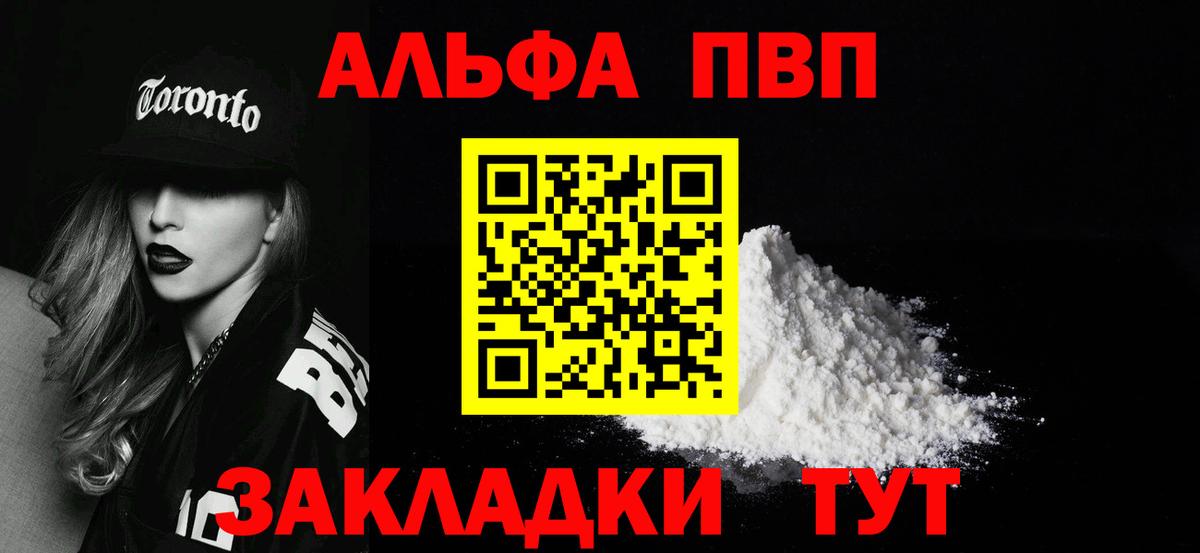 Alfa_PVP VHQ Вятские Поляны
