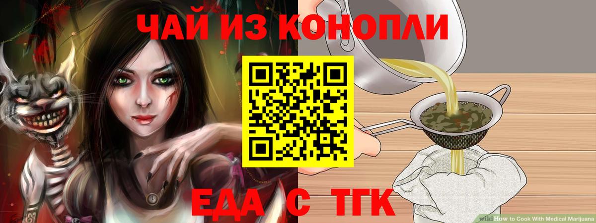 Cannafood конопля  Вход с VPN  Вятские Поляны 