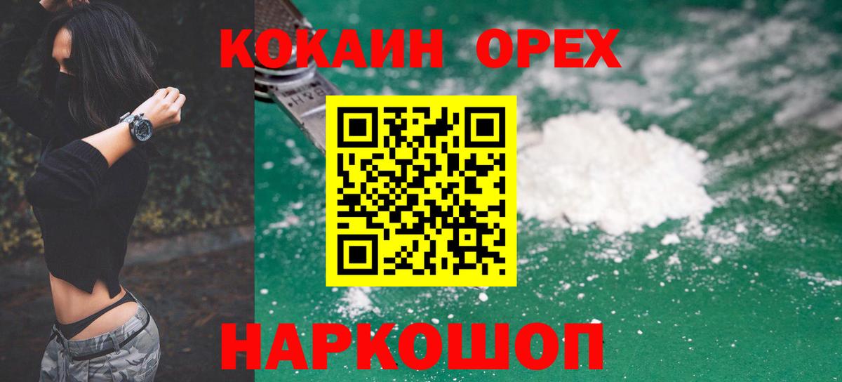 КОКАИН 97% Вятские Поляны