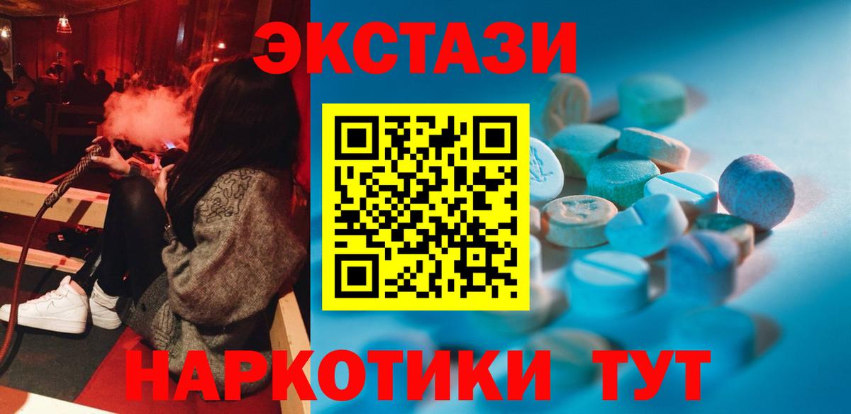 Ecstasy MDMA  Вход с VPN  Вятские Поляны 