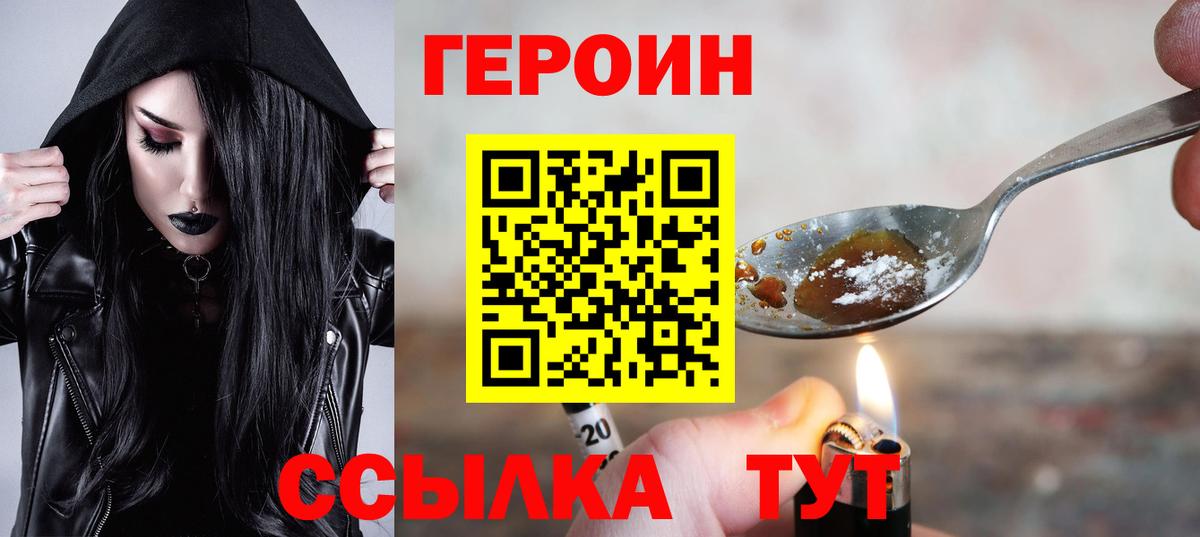 Вятские Поляны  ГЕРОИН герыч  ГЕРОИН  Вход с VPN 