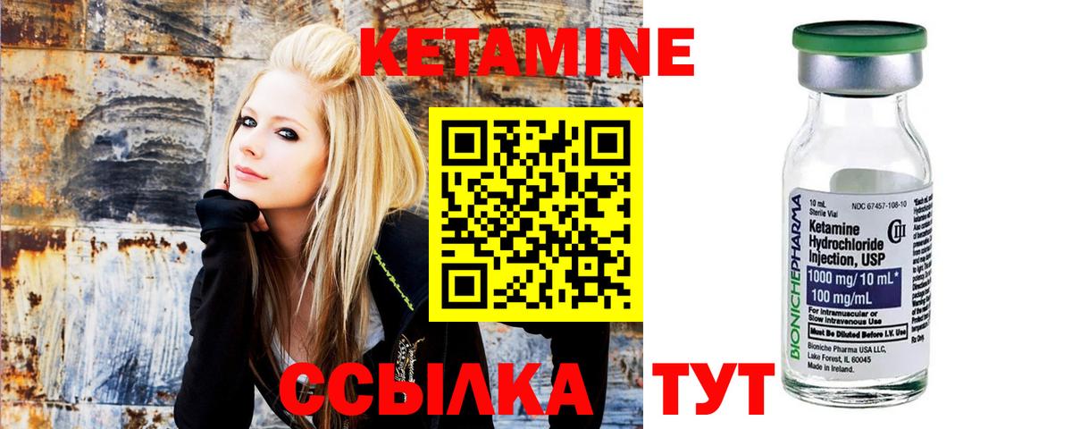 Кетамин ketamine  Вход с VPN  Вятские Поляны  КЕТАМИН VHQ 