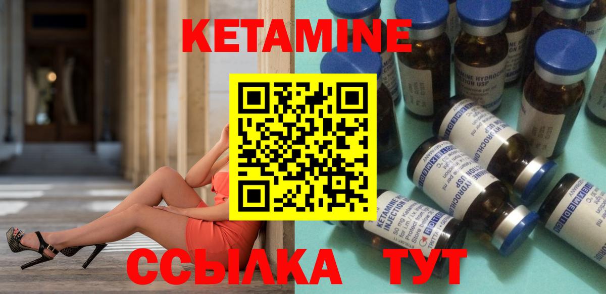 Кетамин ketamine Вятские Поляны