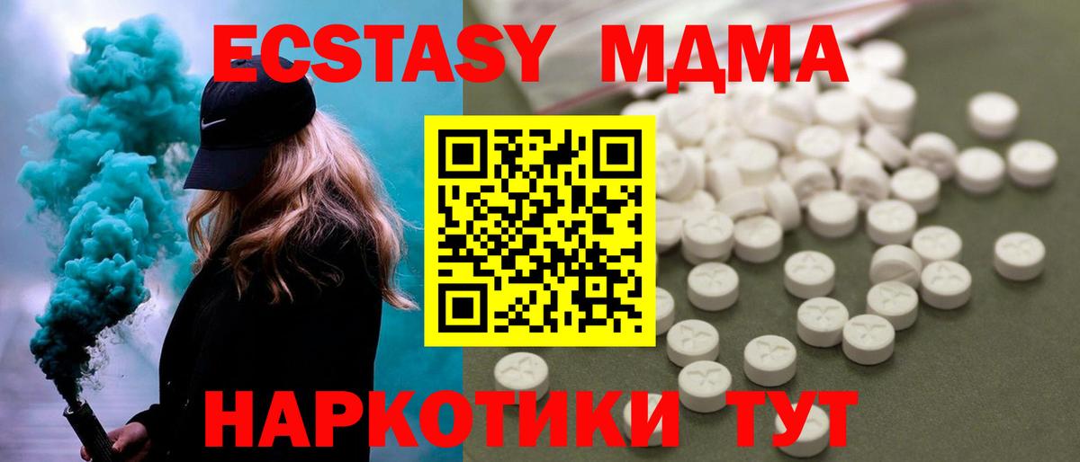MDMA Molly  Вход с VPN  Вятские Поляны 
