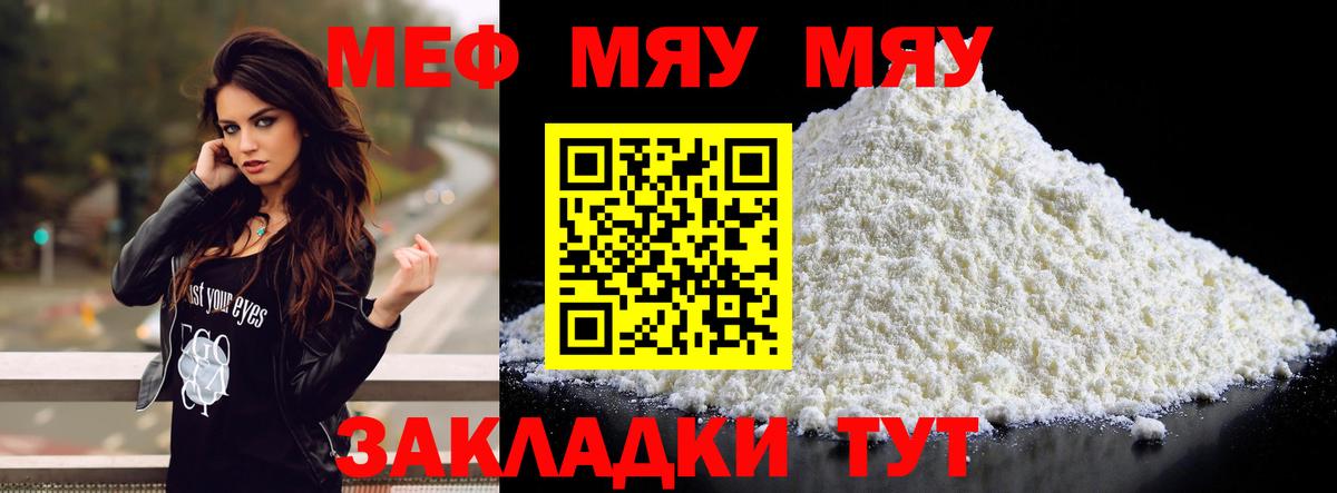 Мефедрон мука Вятские Поляны