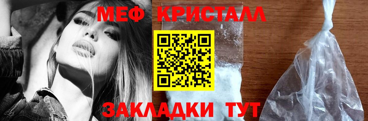 МЕФ мяу мяу  Меф кристаллы  МЯУ-МЯУ  Вход с VPN  Вятские Поляны  МЯУ-МЯУ 