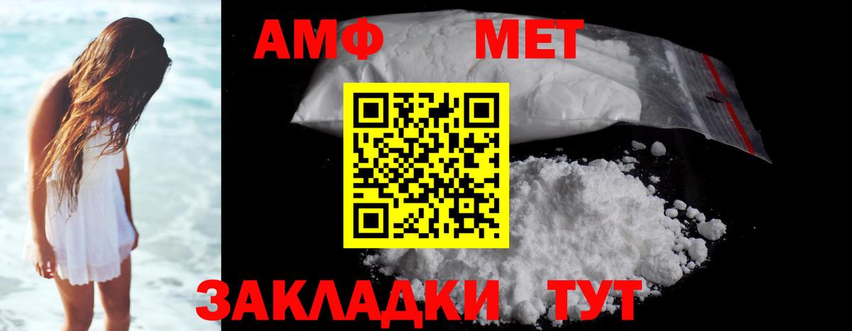 Метамфетамин Декстрометамфетамин 99.9% Вятские Поляны