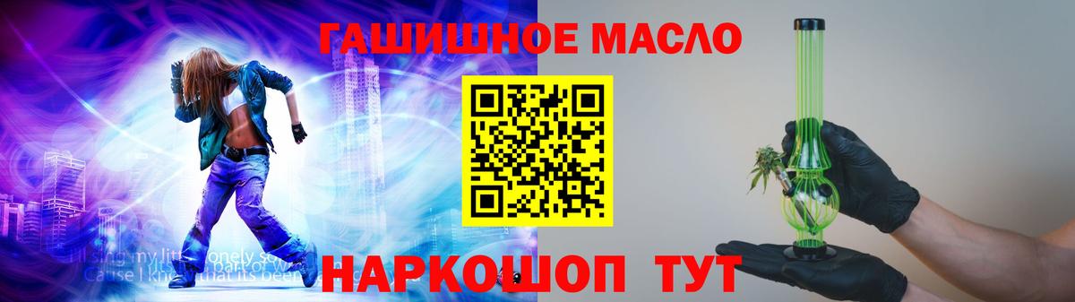 ТГК гашишное масло  Дистиллят ТГК вейп  Вятские Поляны  Вход с VPN 