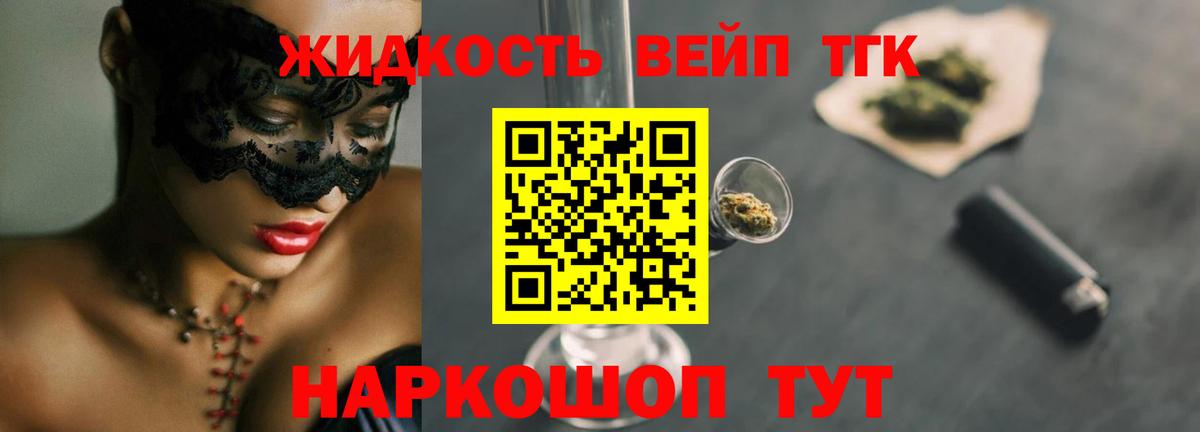 ТГК гашишное масло Вятские Поляны
